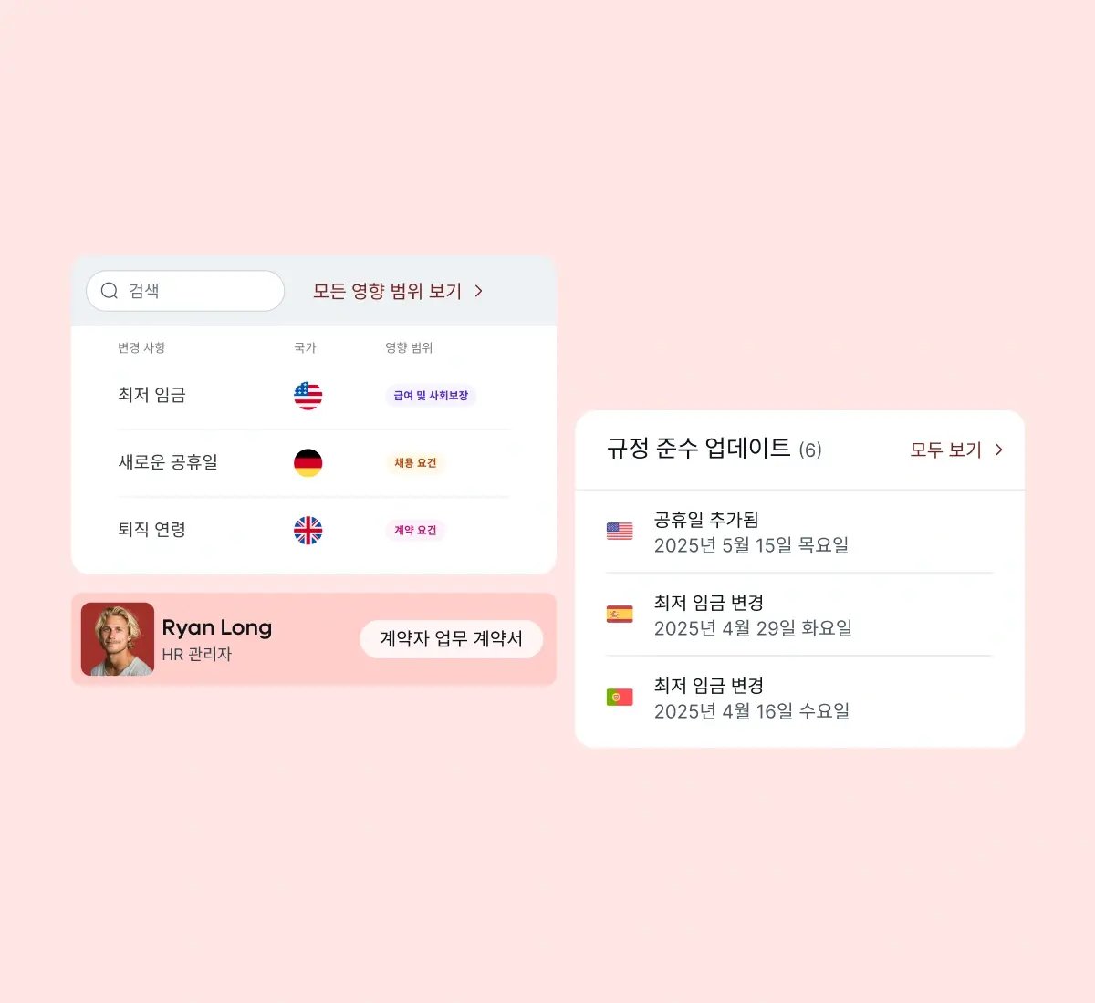 navigate-hr-compliance_korean@2x